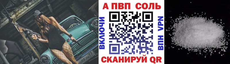 Alpha-PVP Crystall  Купить  Тольятти 