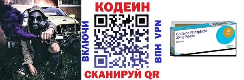 Кодеиновый сироп Lean Purple Drank  Купить закладки  Тольятти 