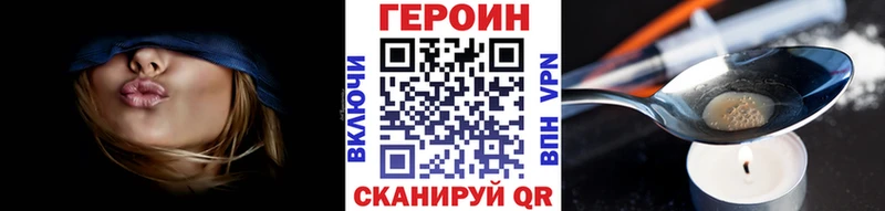 Героин VHQ Купить закладки Тольятти