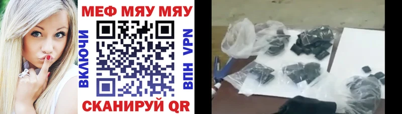 МЯУ-МЯУ VHQ  Купить  Тольятти 